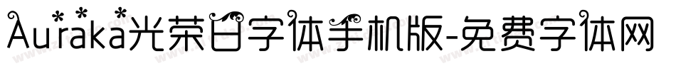 Auraka光荣日字体手机版字体转换