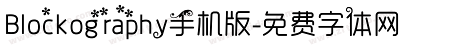 Blockography手机版字体转换