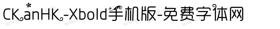 CKanHK-Xbold手机版字体转换
