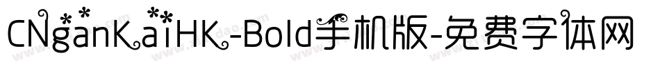 CNganKaiHK-Bold手机版字体转换
