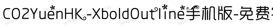 CO2YuenHK-XboldOutline手机版字体转换