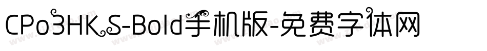 CPo3HKS-Bold手机版字体转换