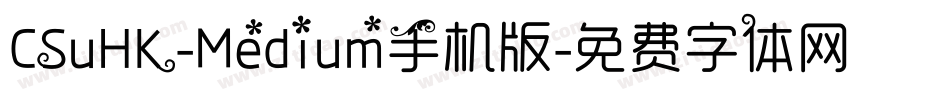 CSuHK-Medium手机版字体转换