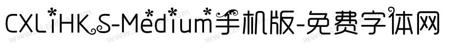 CXLiHKS-Medium手机版字体转换