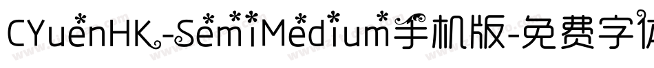 CYuenHK-SemiMedium手机版字体转换