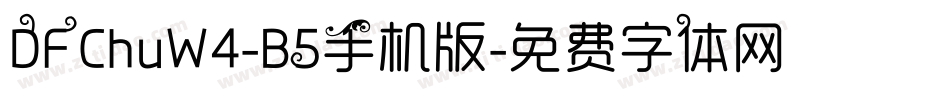 DFChuW4-B5手机版字体转换