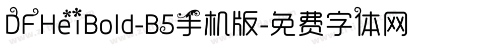 DFHeiBold-B5手机版字体转换
