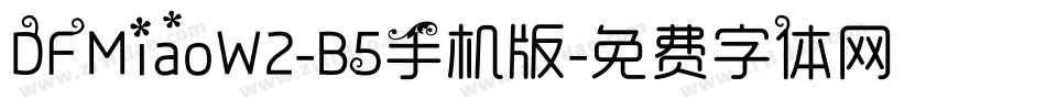 DFMiaoW2-B5手机版字体转换