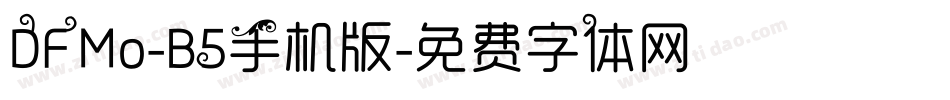 DFMo-B5手机版字体转换