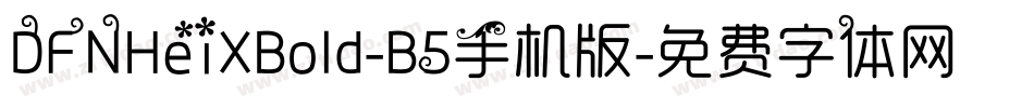 DFNHeiXBold-B5手机版字体转换