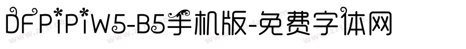 DFPiPiW5-B5手机版字体转换