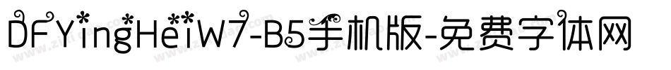 DFYingHeiW7-B5手机版字体转换