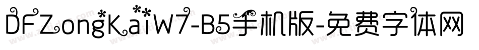 DFZongKaiW7-B5手机版字体转换