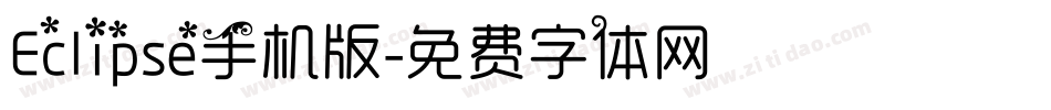 Eclipse手机版字体转换