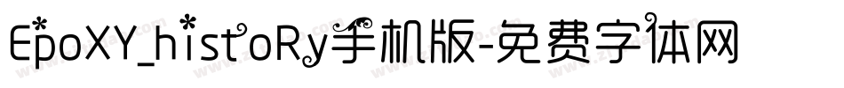 EpoXY_histoRy手机版字体转换