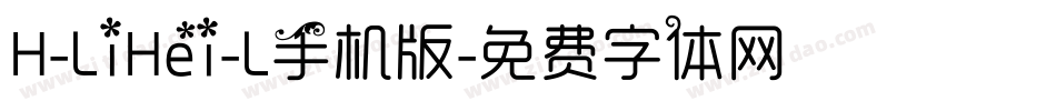H-LiHei-L手机版字体转换