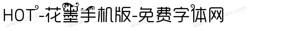 HOT-花墨手机版字体转换