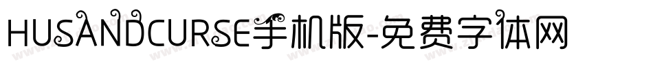 HUSANDCURSE手机版字体转换