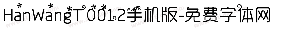 HanWangT0012手机版字体转换