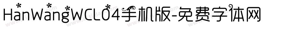 HanWangWCL04手机版字体转换