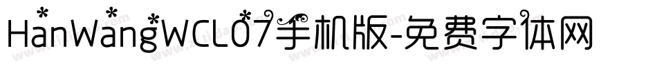 HanWangWCL07手机版字体转换