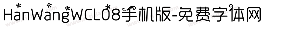 HanWangWCL08手机版字体转换
