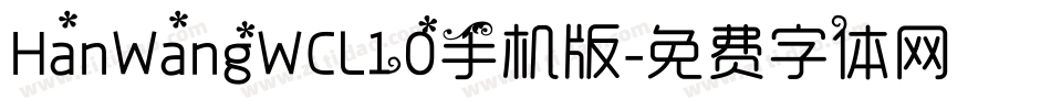 HanWangWCL10手机版字体转换