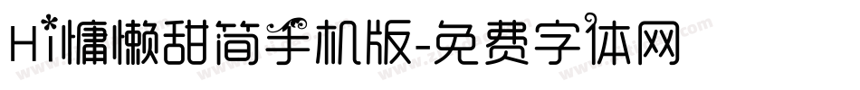 Hi慵懒甜简手机版字体转换