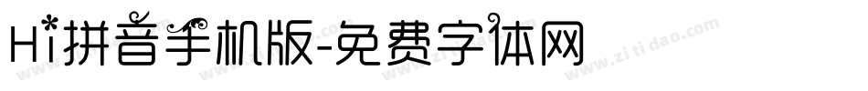 Hi拼音手机版字体转换