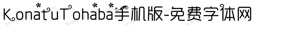 KonatuTohaba手机版字体转换