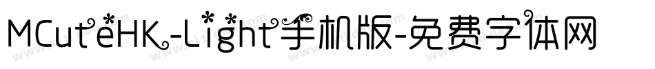 MCuteHK-Light手机版字体转换