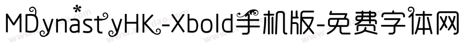 MDynastyHK-Xbold手机版字体转换