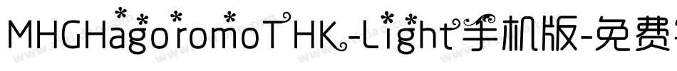MHGHagoromoTHK-Light手机版字体转换