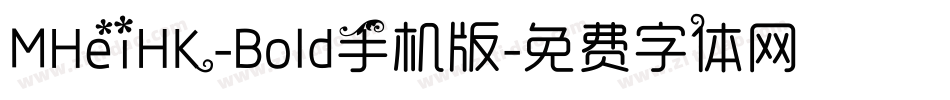 MHeiHK-Bold手机版字体转换
