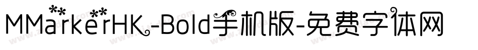 MMarkerHK-Bold手机版字体转换