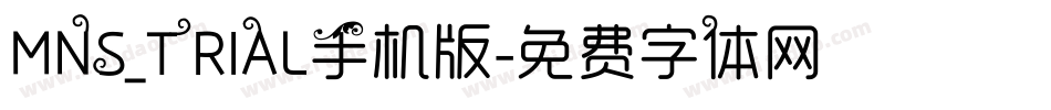 MNS_TRIAL手机版字体转换