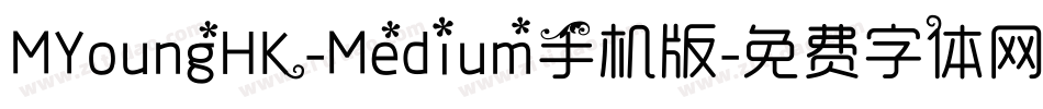 MYoungHK-Medium手机版字体转换