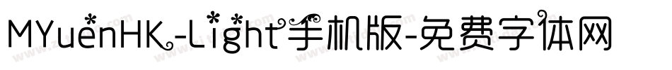 MYuenHK-Light手机版字体转换