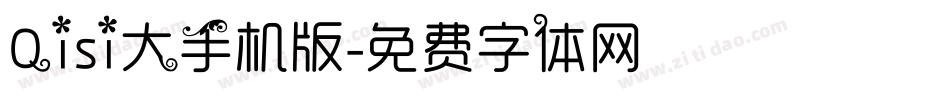 Qisi大手机版字体转换