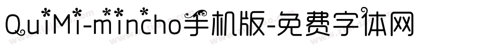 QuiMi-mincho手机版字体转换