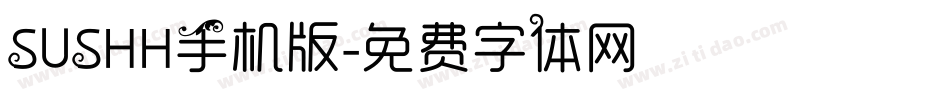 SUSHH手机版字体转换
