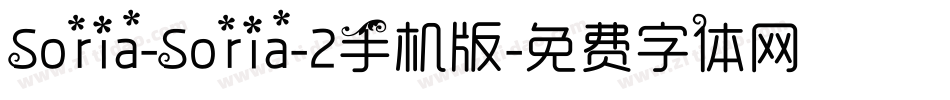 Soria-Soria-2手机版字体转换