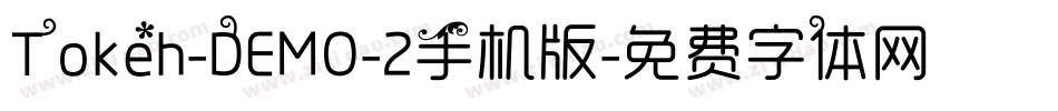 Tokeh-DEMO-2手机版字体转换