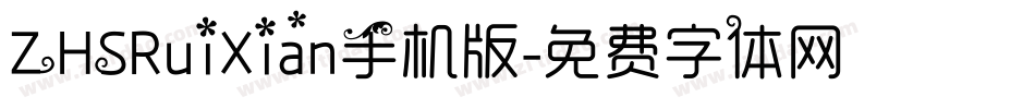 ZHSRuiXian手机版字体转换
