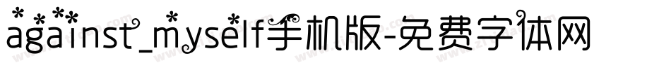 against_myself手机版字体转换