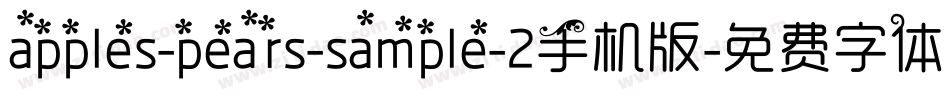 apples-pears-sample-2手机版字体转换
