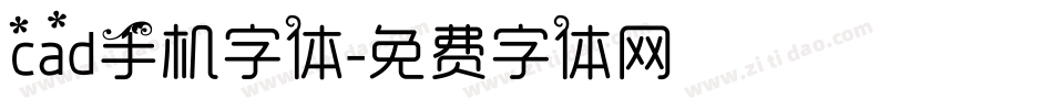 cad手机字体字体转换