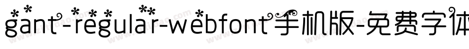 gant-regular-webfont手机版字体转换