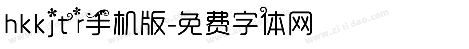 hkkjtr手机版字体转换