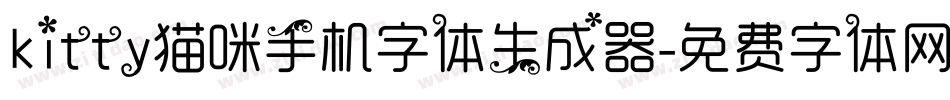 kitty猫咪手机字体生成器字体转换